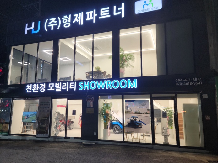 구미역 친환경 모빌리티 쇼룸 전경